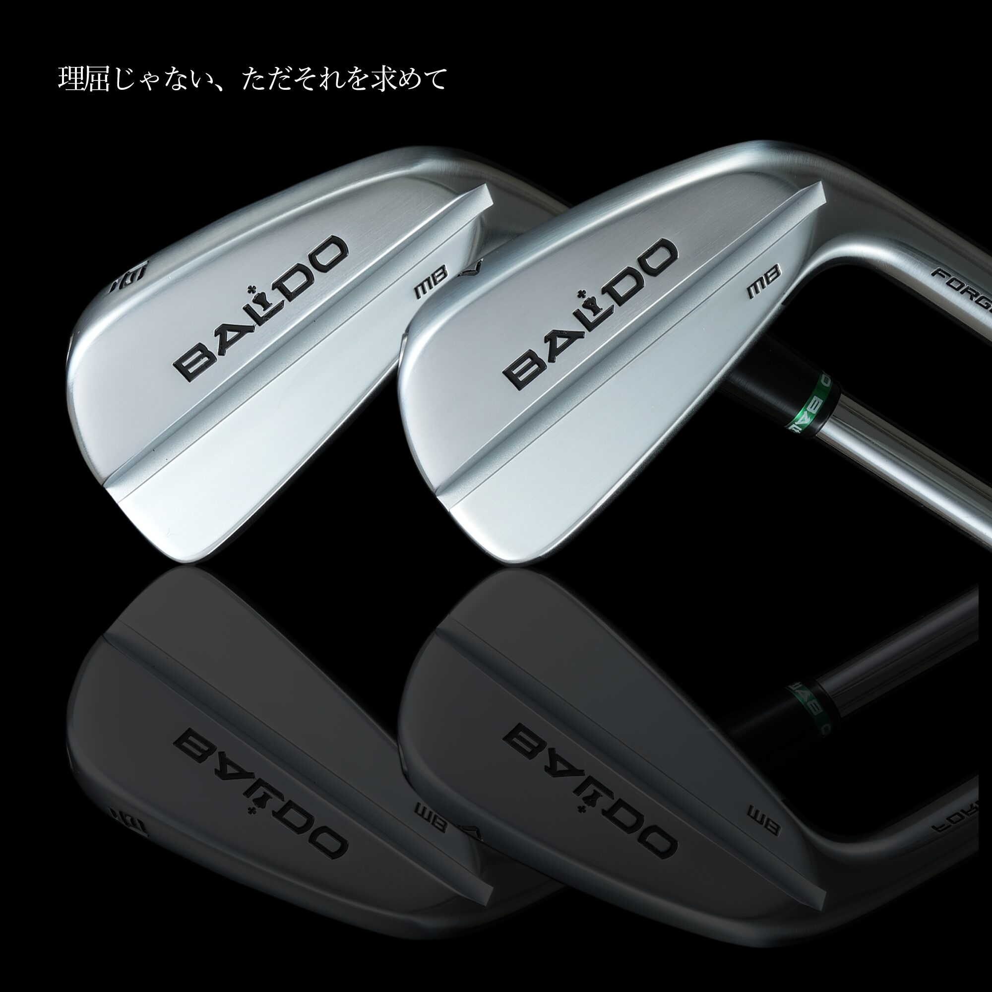 BALDO FORGED MUSCLE BACK IRON MB LIMITED EDITION OF 100 SETS 