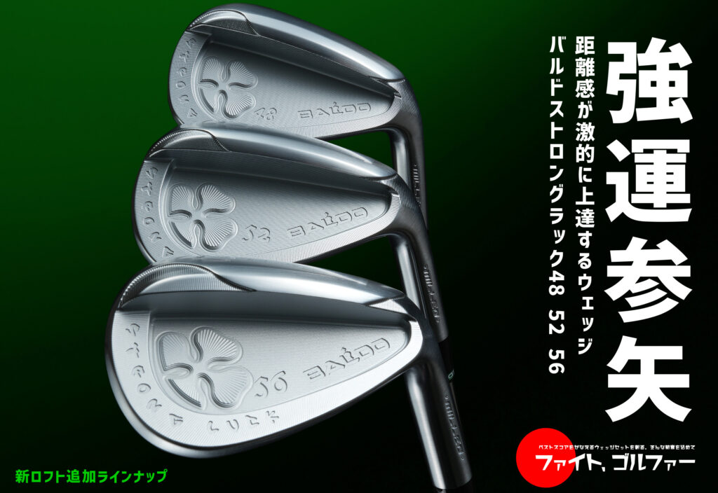 STRONG LUCK WEDGE 48 52 56